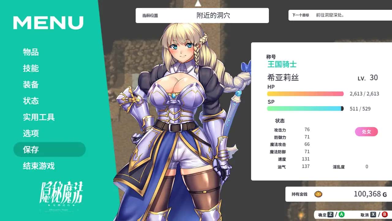 女神的精灵石|OBSCURITE MAGIE官方中文下载插画